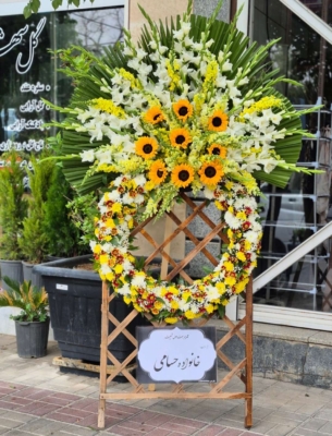 باکس و جام گل